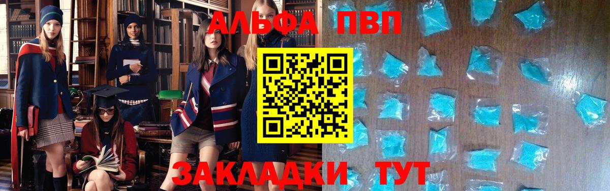 Alpha-PVP мука Учалы