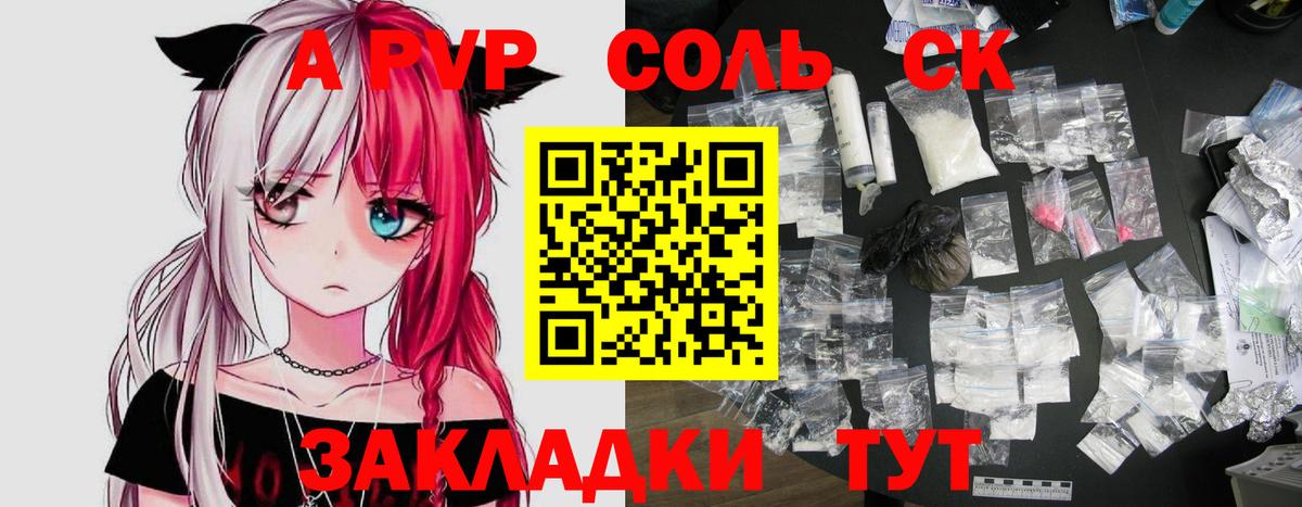 купить наркотик  Вход с VPN  Учалы  APVP  Alpha-PVP крисы CK  A-PVP Crystall 