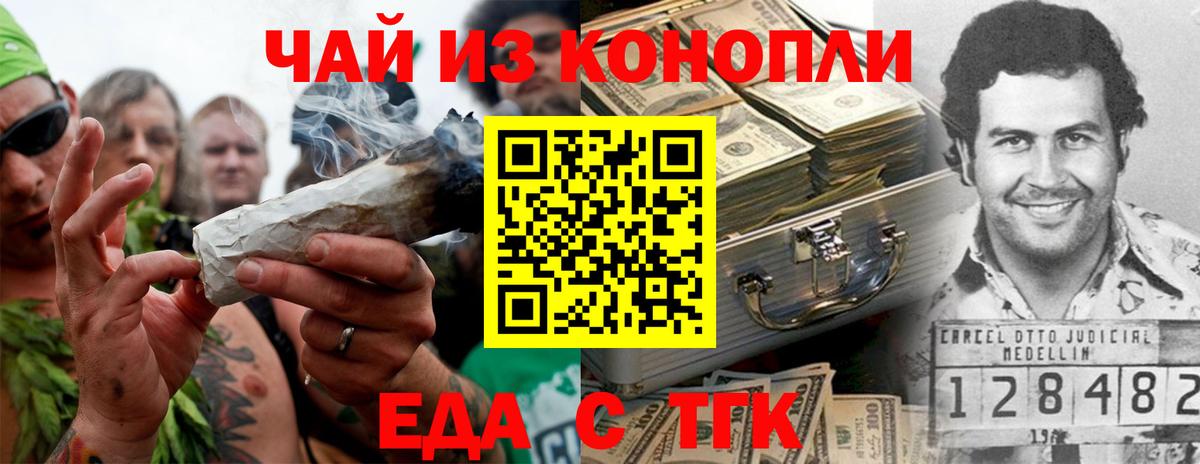 Учалы  Еда ТГК марихуана  Вход с VPN 