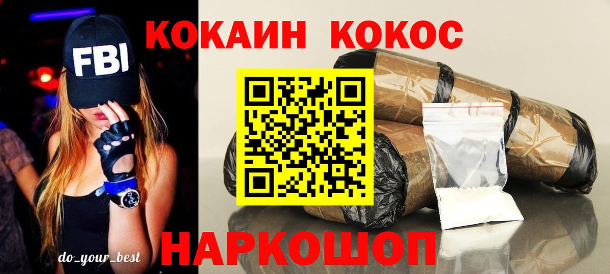 Cocaine Перу  COCAIN Боливия  Кокаин  Вход с VPN  Учалы 