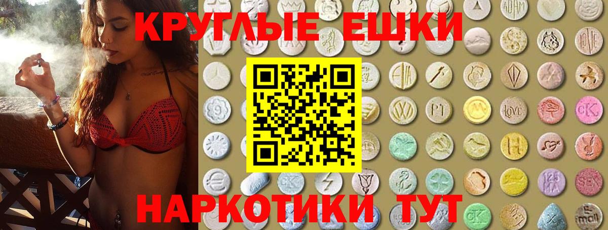 Учалы  Экстази круглые  ЭКСТАЗИ VHQ  Вход с VPN 