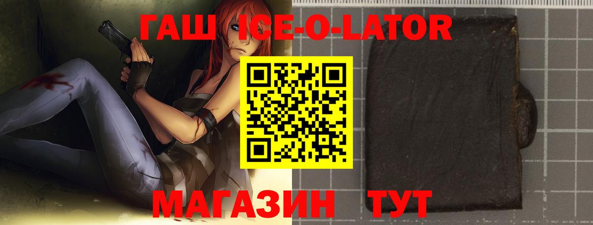 Гашиш  купить наркотики сайты  Вход с VPN  Гашиш хэш  Учалы  ГАШИШ hashish 