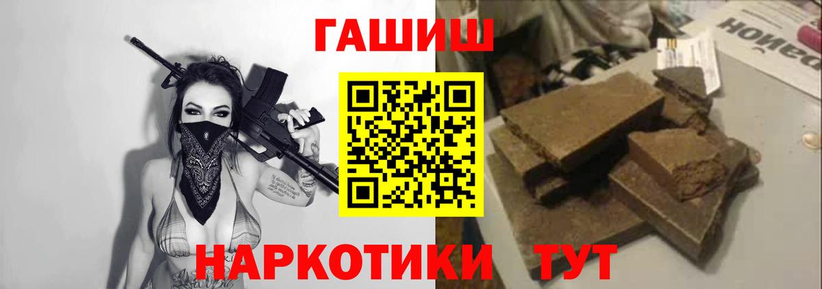 ГАШИШ Premium Учалы