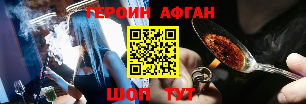 Учалы  ГЕРОИН VHQ  Вход с VPN 