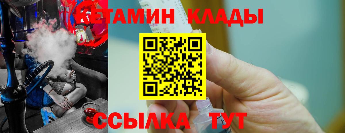 Кетамин ketamine  Вход с VPN  Учалы  Кетамин ketamine 