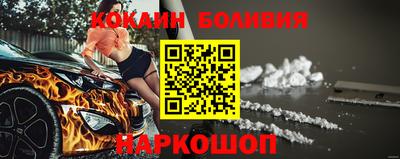 COCAINE Новодвинск