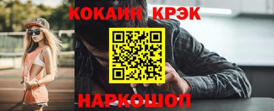 COCAINE Новодвинск