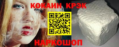 COCAINE Новодвинск