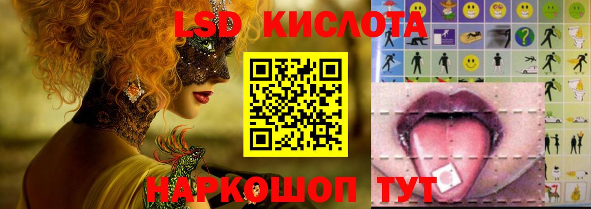 Лсд 25 экстази кислота Учалы