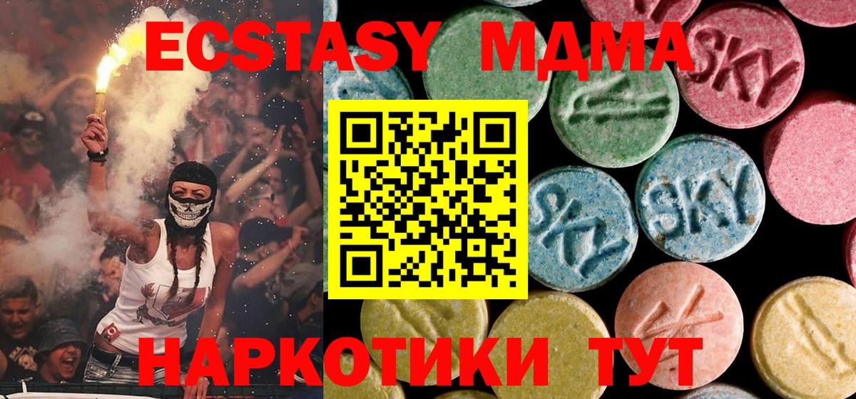 Учалы  МДМА Molly  MDMA  Вход с VPN 