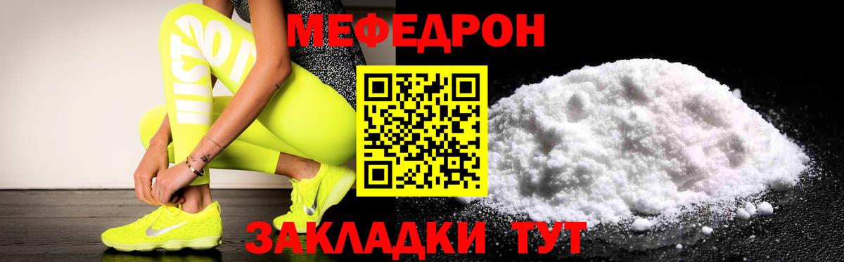 МЯУ-МЯУ  Мефедрон VHQ  Вход с VPN  Учалы  МЯУ-МЯУ кристаллы 