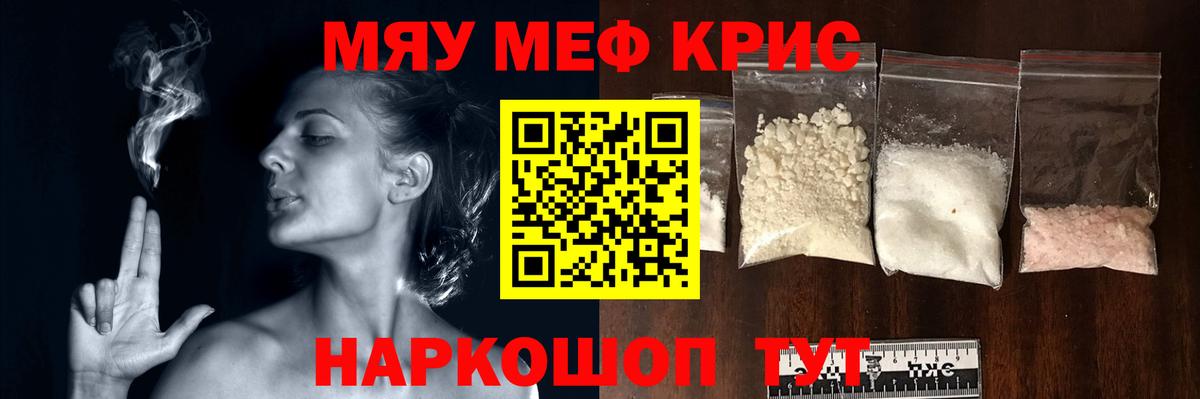 Мефедрон мука Учалы