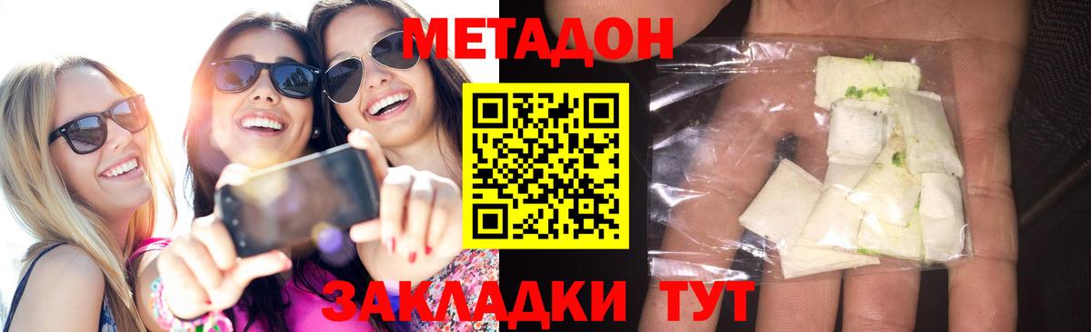 Учалы  Метадон VHQ    вход  Метадон мёд  Вход с VPN 
