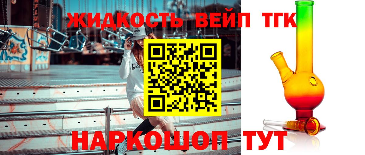 ТГК гашишное масло Учалы