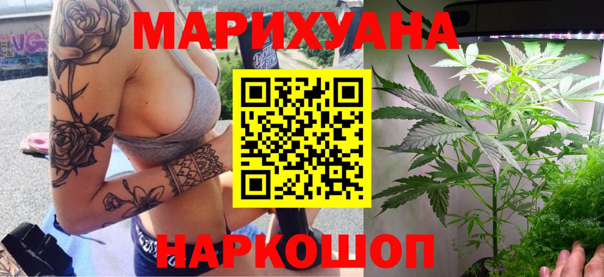 Конопля MAZAR  Марихуана марихуана  Канабис конопля  Учалы  Вход с VPN 
